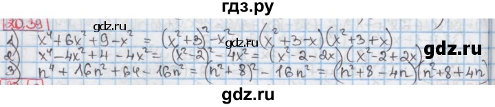 ГДЗ по алгебре 7 класс Мерзляк  Углубленный уровень § 20 - 20.39, Решебник №2 к учебнику 2016