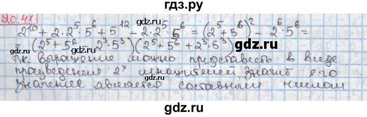 ГДЗ по алгебре 7 класс Мерзляк  Углубленный уровень § 20 - 20.41, Решебник №2 к учебнику 2016