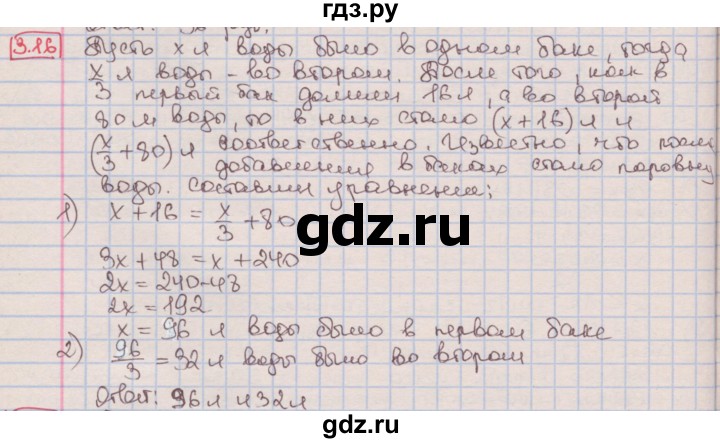 ГДЗ по алгебре 7 класс Мерзляк  Углубленный уровень § 3 - 3.16, Решебник №2 к учебнику 2016