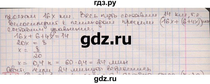 ГДЗ по алгебре 7 класс Мерзляк  Углубленный уровень § 3 - 3.30, Решебник №2 к учебнику 2016