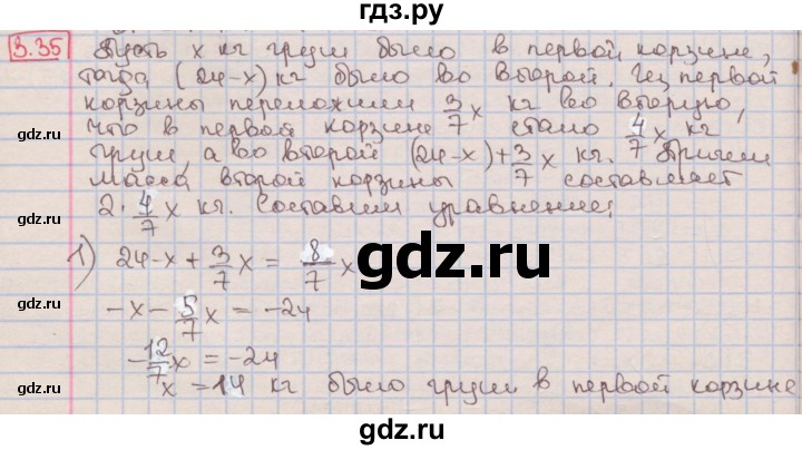 ГДЗ по алгебре 7 класс Мерзляк  Углубленный уровень § 3 - 3.35, Решебник №2 к учебнику 2016