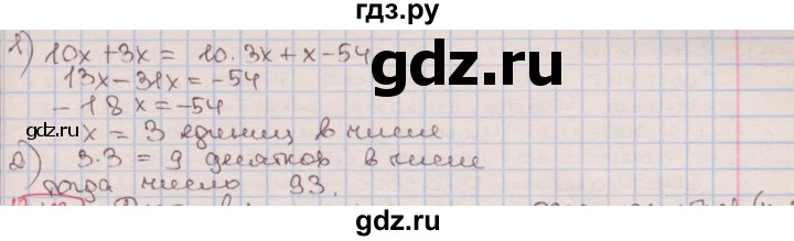 ГДЗ по алгебре 7 класс Мерзляк  Углубленный уровень § 3 - 3.42, Решебник №2 к учебнику 2016