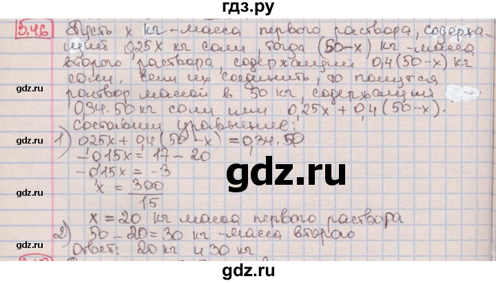 ГДЗ по алгебре 7 класс Мерзляк  Углубленный уровень § 3 - 3.46, Решебник №2 к учебнику 2016