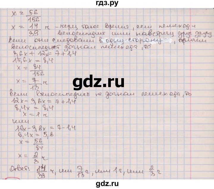 ГДЗ по алгебре 7 класс Мерзляк  Углубленный уровень § 3 - 3.47, Решебник №2 к учебнику 2016