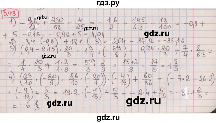 ГДЗ по алгебре 7 класс Мерзляк  Углубленный уровень § 3 - 3.48, Решебник №2 к учебнику 2016