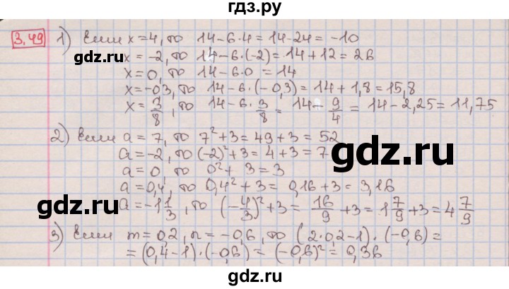 ГДЗ по алгебре 7 класс Мерзляк  Углубленный уровень § 3 - 3.49, Решебник №2 к учебнику 2016