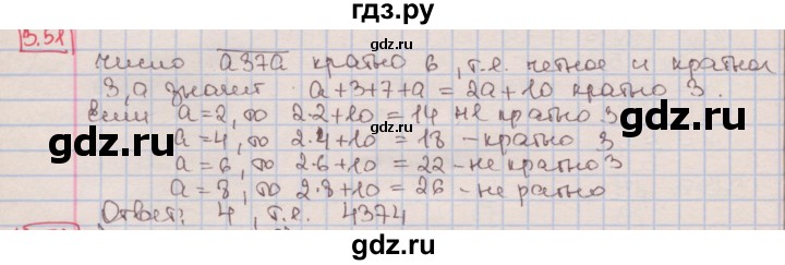 ГДЗ по алгебре 7 класс Мерзляк  Углубленный уровень § 3 - 3.51, Решебник №2 к учебнику 2016