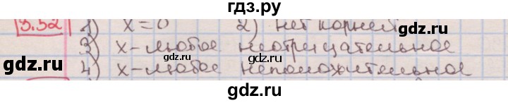 ГДЗ по алгебре 7 класс Мерзляк  Углубленный уровень § 3 - 3.52, Решебник №2 к учебнику 2016