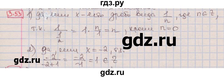 ГДЗ по алгебре 7 класс Мерзляк  Углубленный уровень § 3 - 3.53, Решебник №2 к учебнику 2016