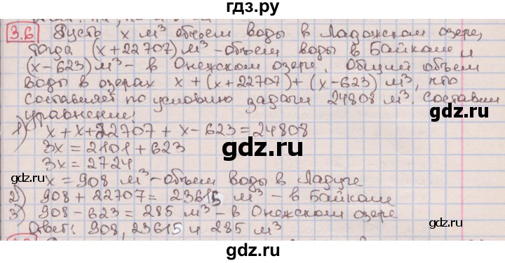 ГДЗ по алгебре 7 класс Мерзляк  Углубленный уровень § 3 - 3.6, Решебник №2 к учебнику 2016