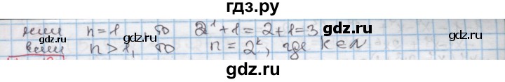 ГДЗ по алгебре 7 класс Мерзляк  Углубленный уровень § 21 - 21.12, Решебник №2 к учебнику 2016
