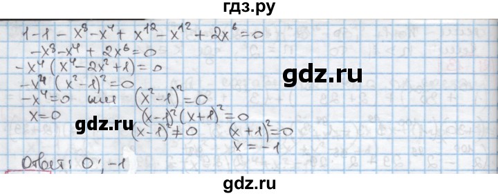 ГДЗ по алгебре 7 класс Мерзляк  Углубленный уровень § 21 - 21.14, Решебник №2 к учебнику 2016