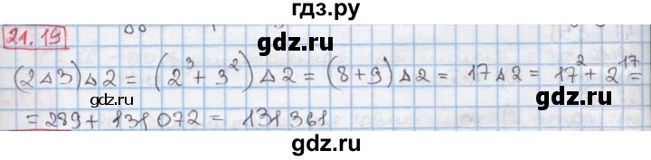 ГДЗ по алгебре 7 класс Мерзляк  Углубленный уровень § 21 - 21.19, Решебник №2 к учебнику 2016