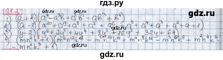 ГДЗ по алгебре 7 класс Мерзляк  Углубленный уровень § 21 - 21.2, Решебник №2 к учебнику 2016