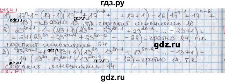 ГДЗ по алгебре 7 класс Мерзляк  Углубленный уровень § 21 - 21.4, Решебник №2 к учебнику 2016
