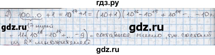 ГДЗ по алгебре 7 класс Мерзляк  Углубленный уровень § 21 - 21.8, Решебник №2 к учебнику 2016