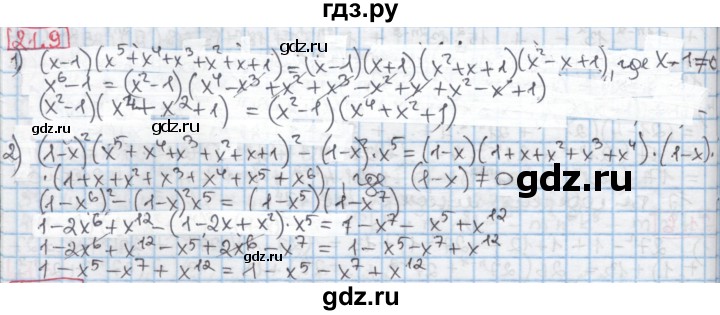 ГДЗ по алгебре 7 класс Мерзляк  Углубленный уровень § 21 - 21.9, Решебник №2 к учебнику 2016