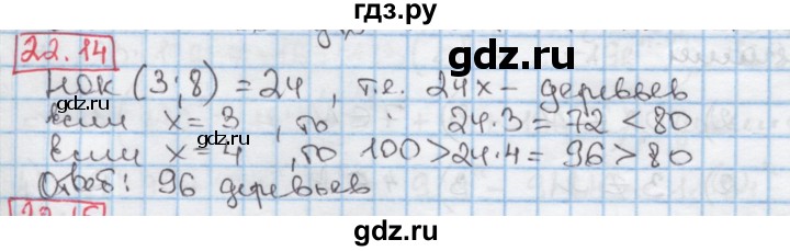 ГДЗ по алгебре 7 класс Мерзляк  Углубленный уровень § 22 - 22.14, Решебник №2 к учебнику 2016