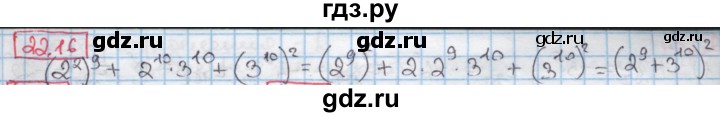 ГДЗ по алгебре 7 класс Мерзляк  Углубленный уровень § 22 - 22.16, Решебник №2 к учебнику 2016