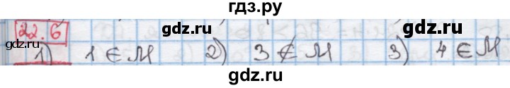ГДЗ по алгебре 7 класс Мерзляк  Углубленный уровень § 22 - 22.6, Решебник №2 к учебнику 2016