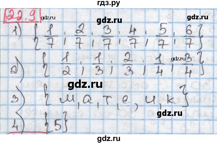 ГДЗ по алгебре 7 класс Мерзляк  Углубленный уровень § 22 - 22.9, Решебник №2 к учебнику 2016