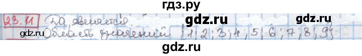 ГДЗ по алгебре 7 класс Мерзляк  Углубленный уровень § 23 - 23.11, Решебник №2 к учебнику 2016