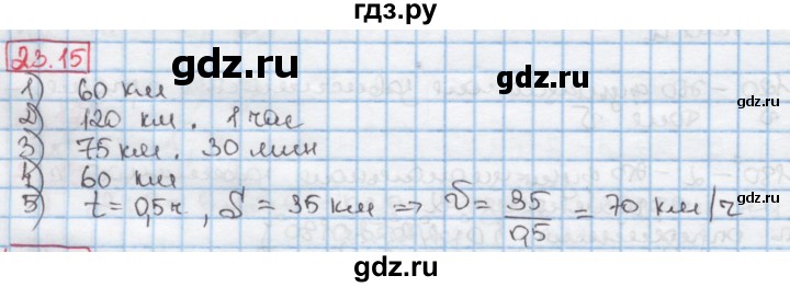 ГДЗ по алгебре 7 класс Мерзляк  Углубленный уровень § 23 - 23.15, Решебник №2 к учебнику 2016