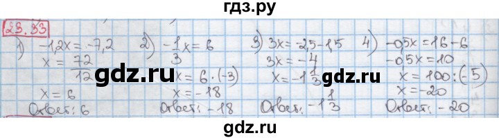 ГДЗ по алгебре 7 класс Мерзляк  Углубленный уровень § 23 - 23.33, Решебник №2 к учебнику 2016