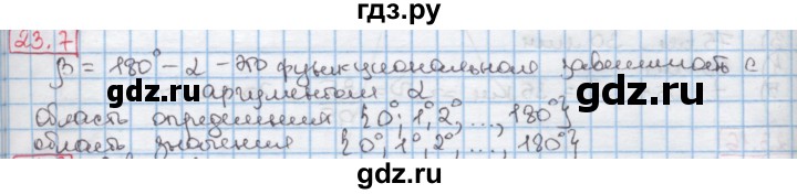 ГДЗ по алгебре 7 класс Мерзляк  Углубленный уровень § 23 - 23.7, Решебник №2 к учебнику 2016