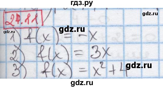 ГДЗ по алгебре 7 класс Мерзляк  Углубленный уровень § 24 - 24.11, Решебник №2 к учебнику 2016