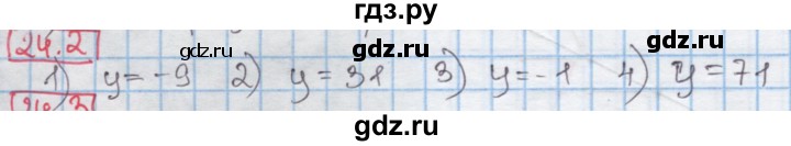 ГДЗ по алгебре 7 класс Мерзляк  Углубленный уровень § 24 - 24.2, Решебник №2 к учебнику 2016