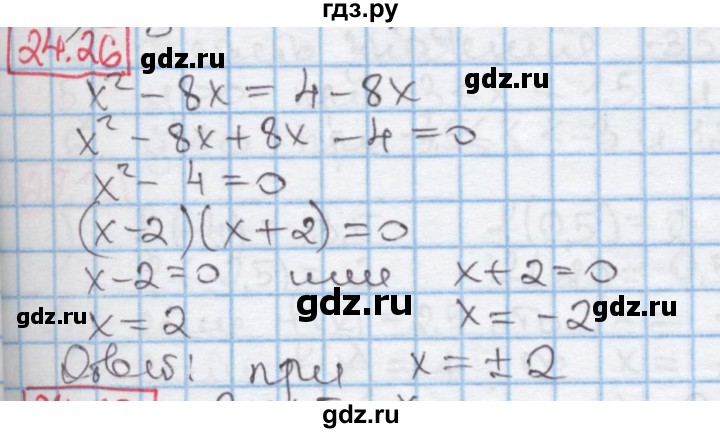 ГДЗ по алгебре 7 класс Мерзляк  Углубленный уровень § 24 - 24.26, Решебник №2 к учебнику 2016