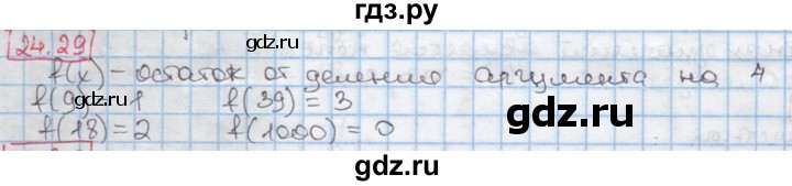 ГДЗ по алгебре 7 класс Мерзляк  Углубленный уровень § 24 - 24.29, Решебник №2 к учебнику 2016