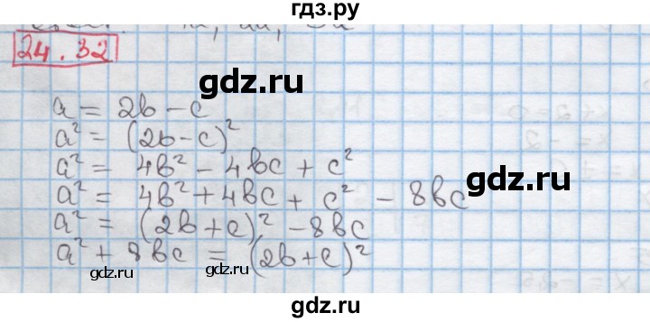 ГДЗ по алгебре 7 класс Мерзляк  Углубленный уровень § 24 - 24.32, Решебник №2 к учебнику 2016