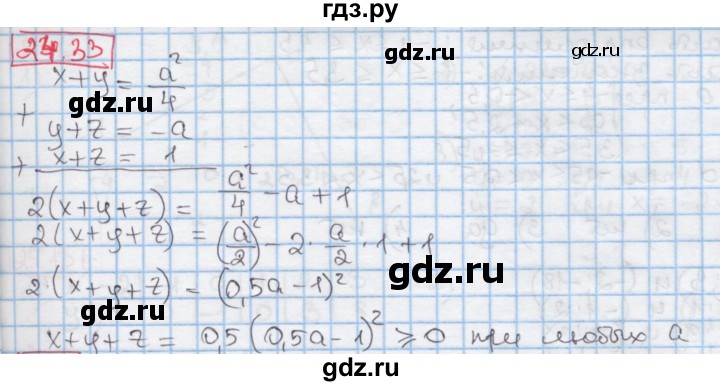 ГДЗ по алгебре 7 класс Мерзляк  Углубленный уровень § 24 - 24.33, Решебник №2 к учебнику 2016