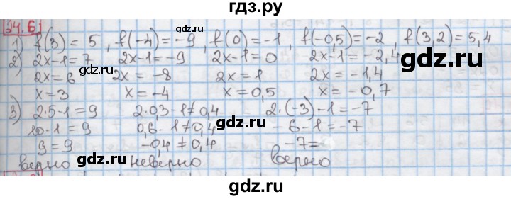 ГДЗ по алгебре 7 класс Мерзляк  Углубленный уровень § 24 - 24.6, Решебник №2 к учебнику 2016