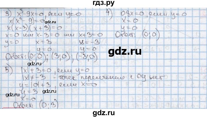 ГДЗ по алгебре 7 класс Мерзляк  Углубленный уровень § 25 - 25.16, Решебник №2 к учебнику 2016