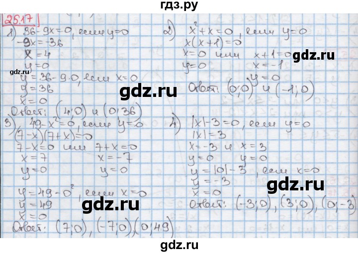 ГДЗ по алгебре 7 класс Мерзляк  Углубленный уровень § 25 - 25.17, Решебник №2 к учебнику 2016
