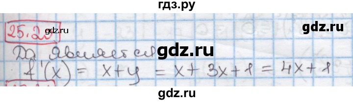 ГДЗ по алгебре 7 класс Мерзляк  Углубленный уровень § 25 - 25.20, Решебник №2 к учебнику 2016