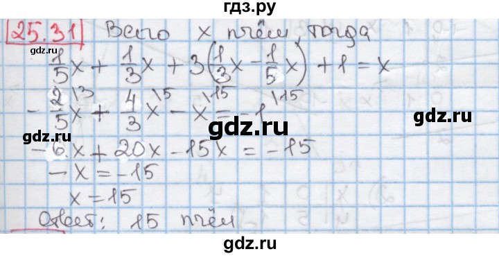 ГДЗ по алгебре 7 класс Мерзляк  Углубленный уровень § 25 - 25.31, Решебник №2 к учебнику 2016