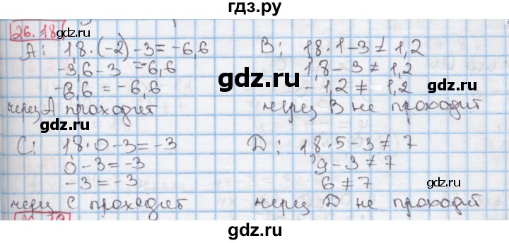 ГДЗ по алгебре 7 класс Мерзляк  Углубленный уровень § 26 - 26.18, Решебник №2 к учебнику 2016