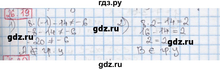 ГДЗ по алгебре 7 класс Мерзляк  Углубленный уровень § 26 - 26.19, Решебник №2 к учебнику 2016