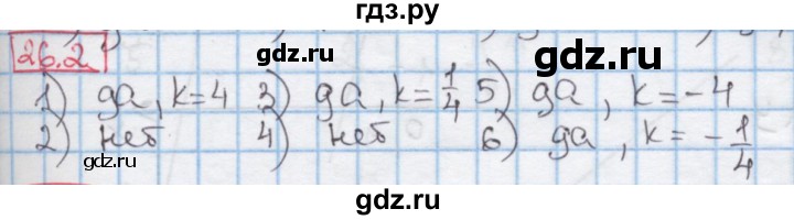 ГДЗ по алгебре 7 класс Мерзляк  Углубленный уровень § 26 - 26.2, Решебник №2 к учебнику 2016