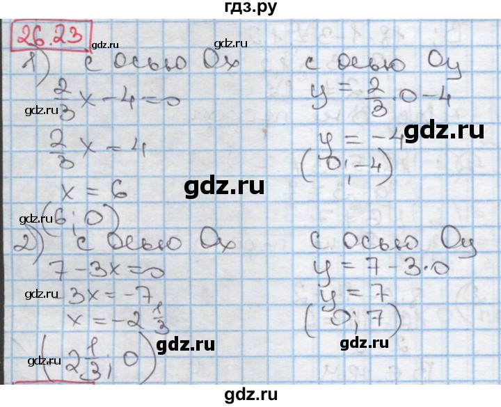 ГДЗ по алгебре 7 класс Мерзляк  Углубленный уровень § 26 - 26.23, Решебник №2 к учебнику 2016