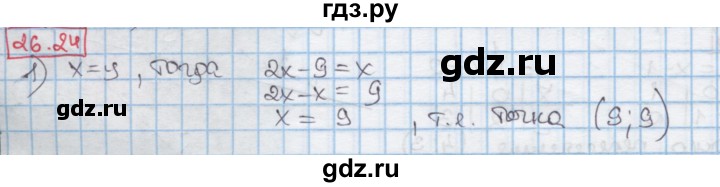 ГДЗ по алгебре 7 класс Мерзляк  Углубленный уровень § 26 - 26.24, Решебник №2 к учебнику 2016