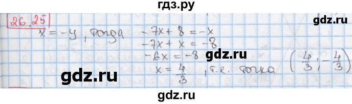 ГДЗ по алгебре 7 класс Мерзляк  Углубленный уровень § 26 - 26.25, Решебник №2 к учебнику 2016