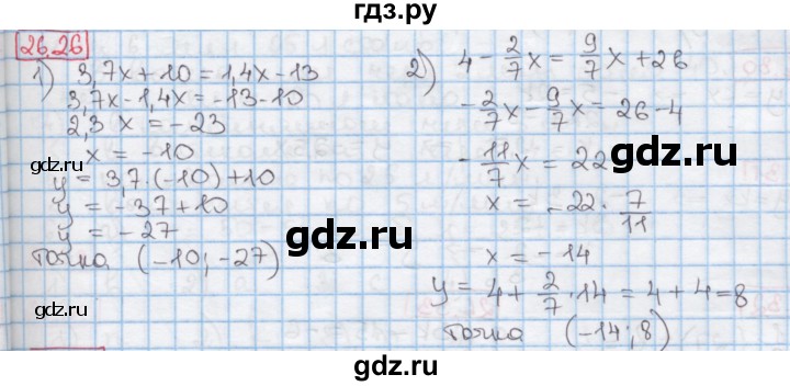 ГДЗ по алгебре 7 класс Мерзляк  Углубленный уровень § 26 - 26.26, Решебник №2 к учебнику 2016