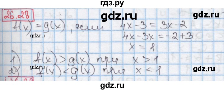 ГДЗ по алгебре 7 класс Мерзляк  Углубленный уровень § 26 - 26.28, Решебник №2 к учебнику 2016