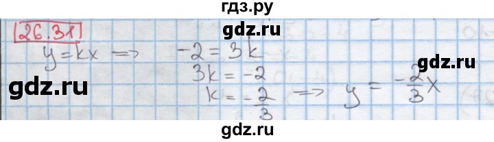 ГДЗ по алгебре 7 класс Мерзляк  Углубленный уровень § 26 - 26.31, Решебник №2 к учебнику 2016