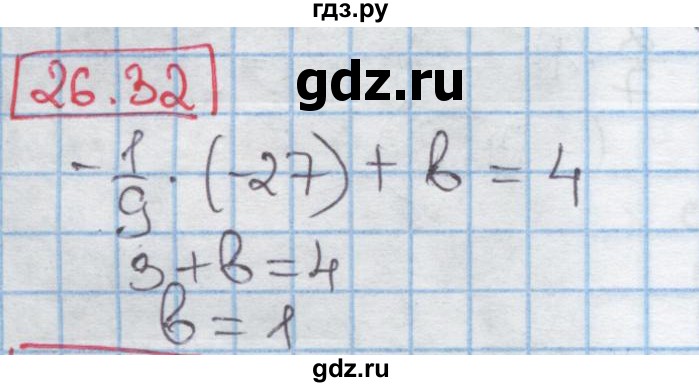 ГДЗ по алгебре 7 класс Мерзляк  Углубленный уровень § 26 - 26.32, Решебник №2 к учебнику 2016